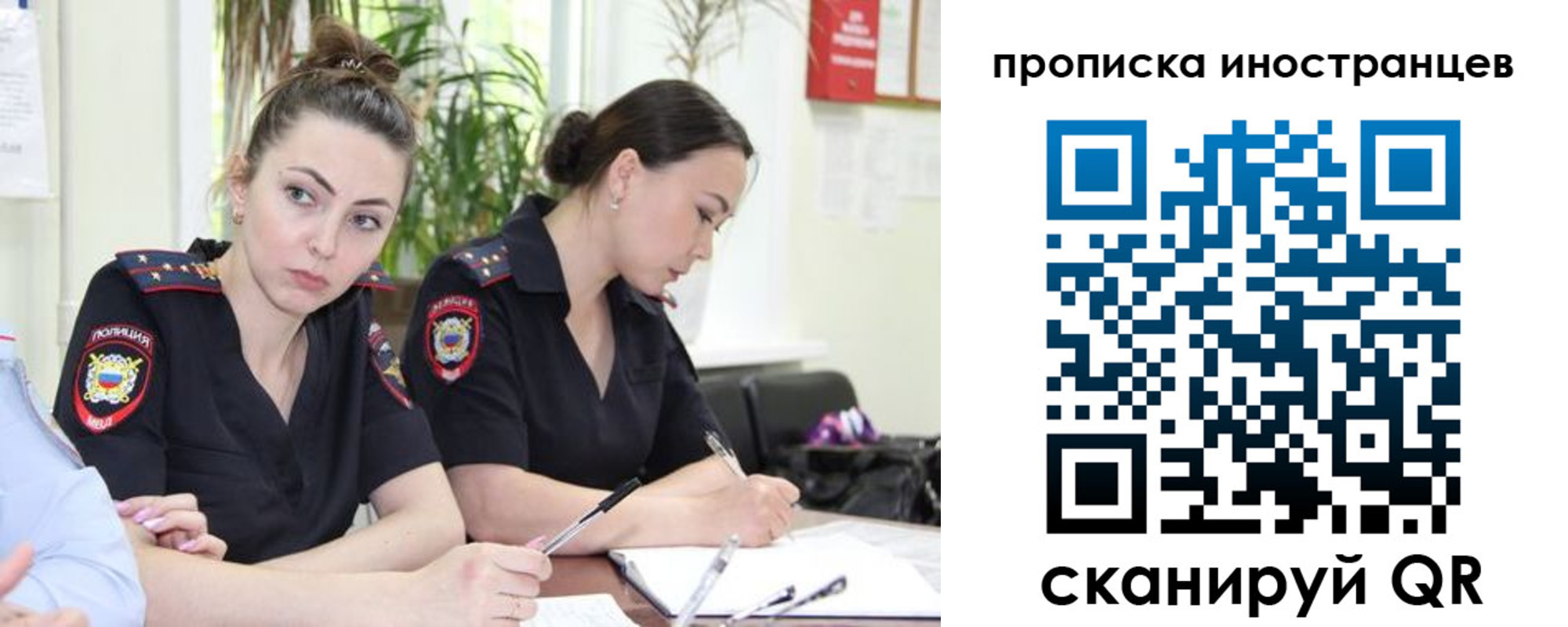 прописка паспорт в Миньяре